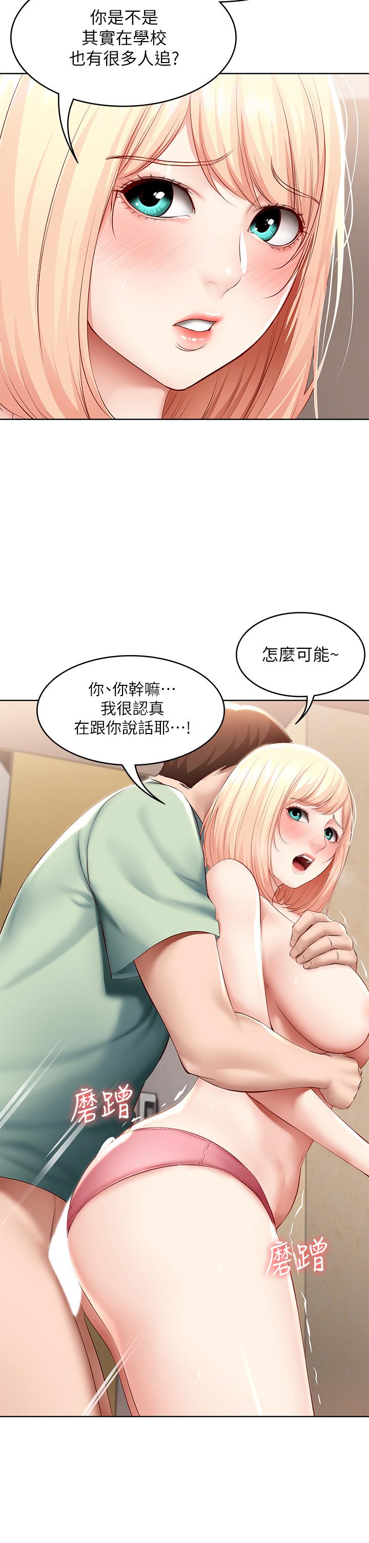寄宿日記漫画 免费阅读 第66话-我相信你，快放进来 17.jpg