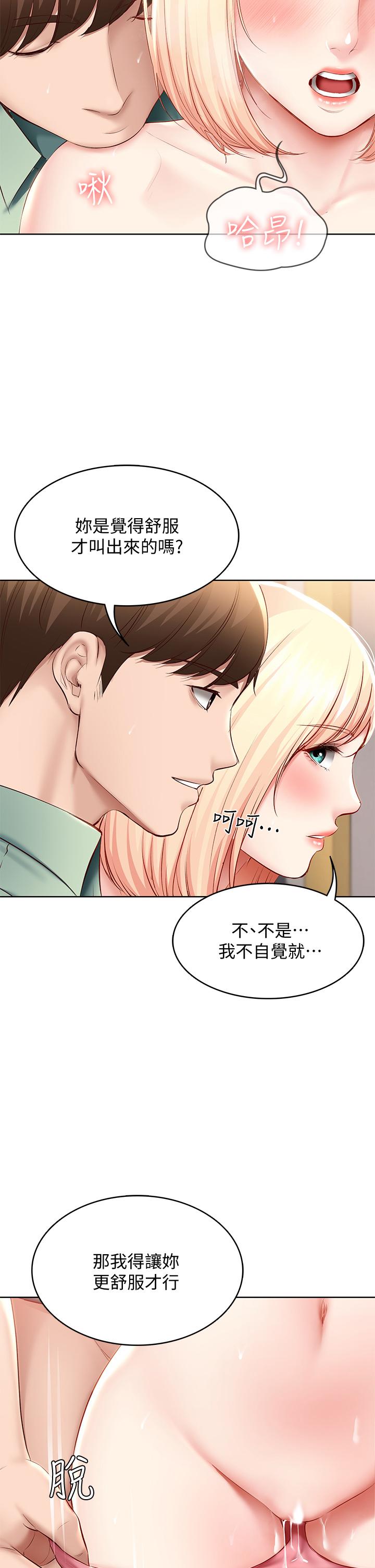 寄宿日記漫画 免费阅读 第66话-我相信你，快放进来 25.jpg