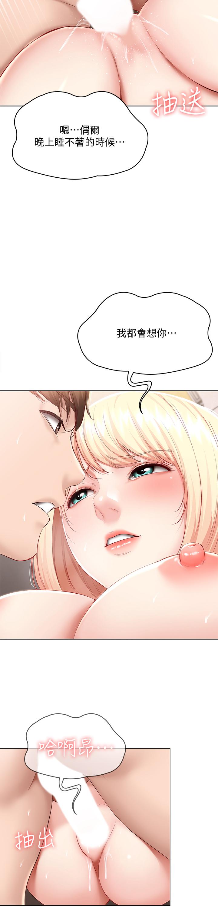 寄宿日記漫画 免费阅读 第66话-我相信你，快放进来 40.jpg