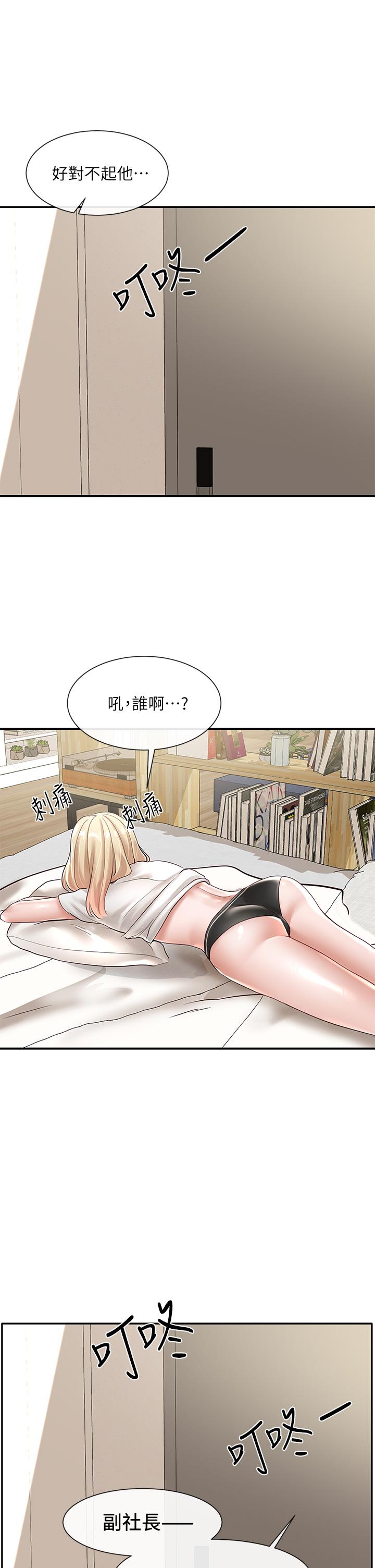 社團學姊漫画 免费阅读 第58话-我来告诉你昨晚发生什么事 2.jpg