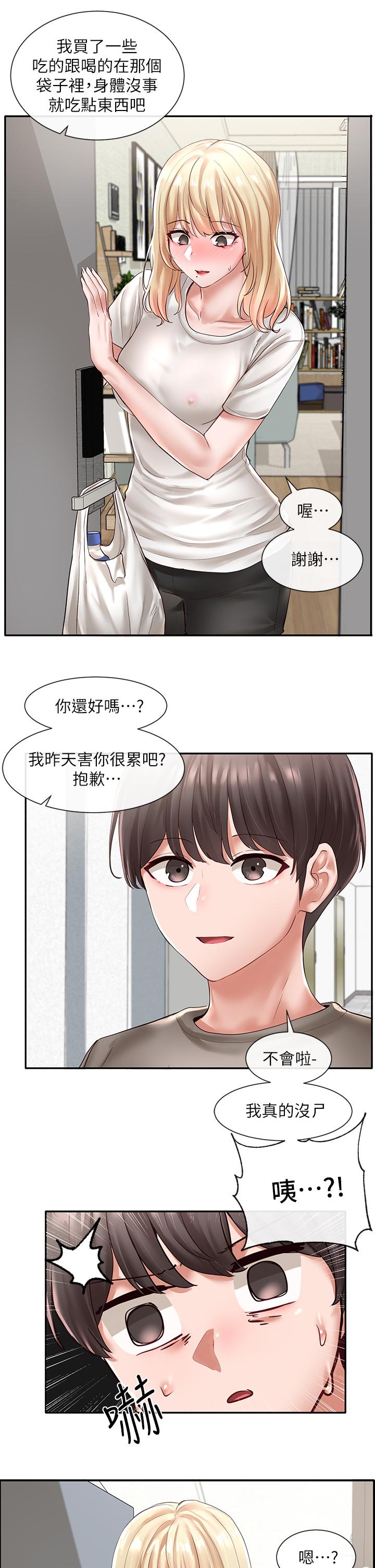 社團學姊漫画 免费阅读 第58话-我来告诉你昨晚发生什么事 7.jpg