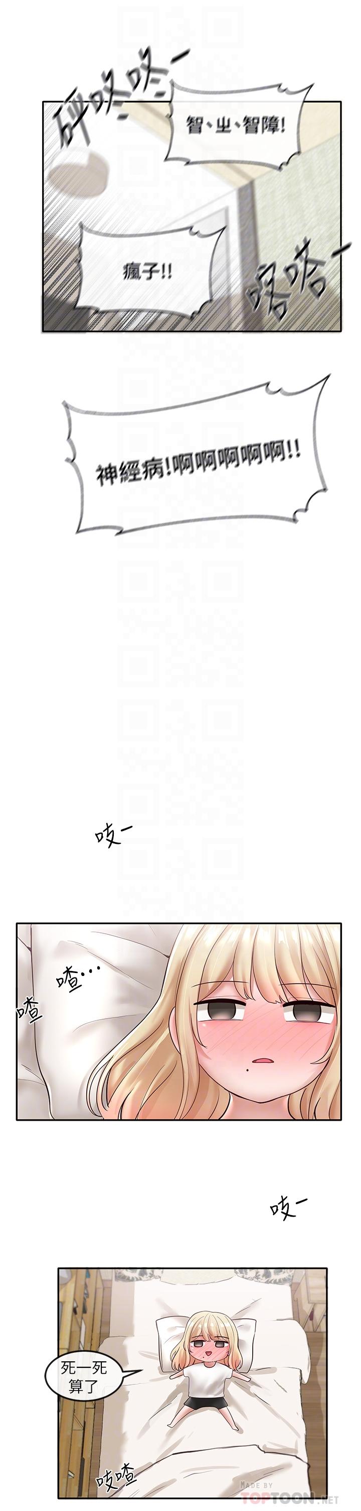 社團學姊漫画 免费阅读 第58话-我来告诉你昨晚发生什么事 12.jpg
