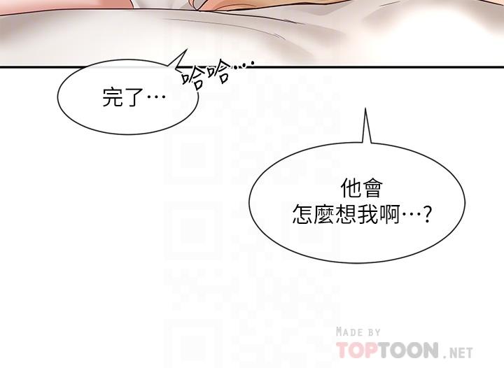 社團學姊漫画 免费阅读 第58话-我来告诉你昨晚发生什么事 14.jpg