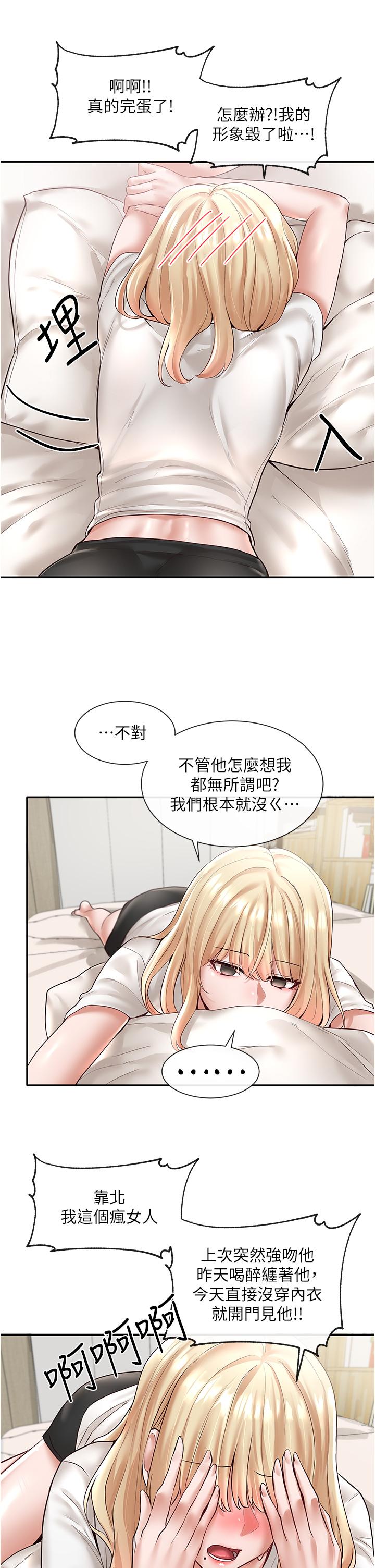 社團學姊漫画 免费阅读 第58话-我来告诉你昨晚发生什么事 15.jpg