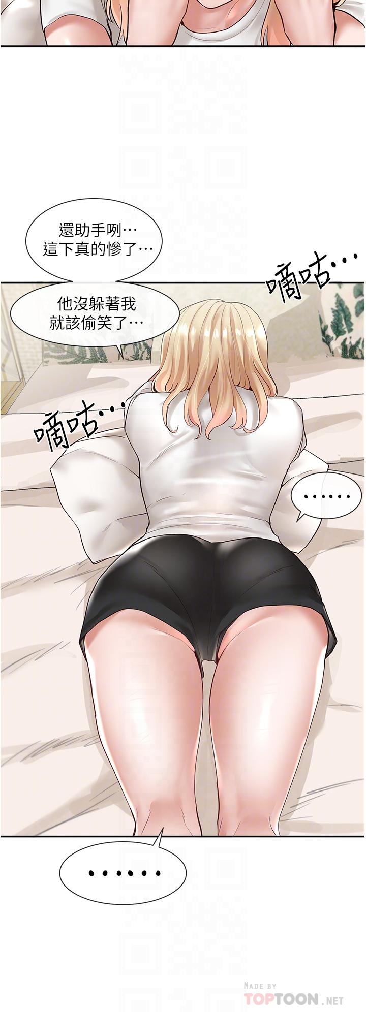 社團學姊漫画 免费阅读 第58话-我来告诉你昨晚发生什么事 16.jpg