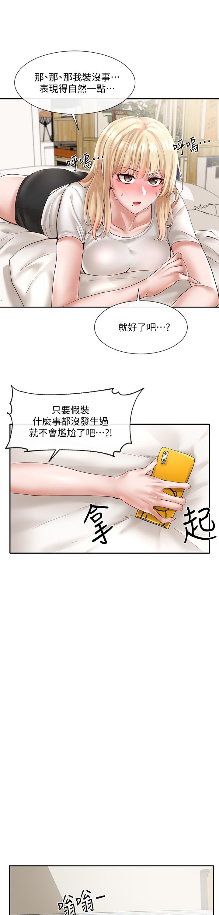 社團學姊漫画 免费阅读 第58话-我来告诉你昨晚发生什么事 17.jpg