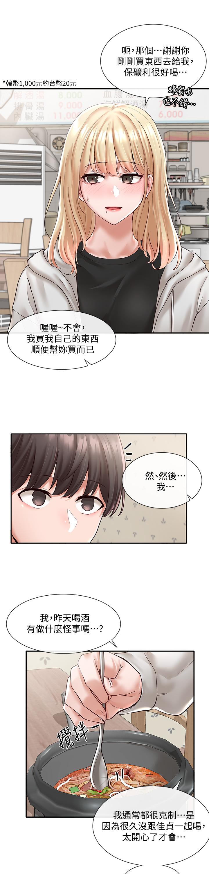 社團學姊漫画 免费阅读 第58话-我来告诉你昨晚发生什么事 25.jpg