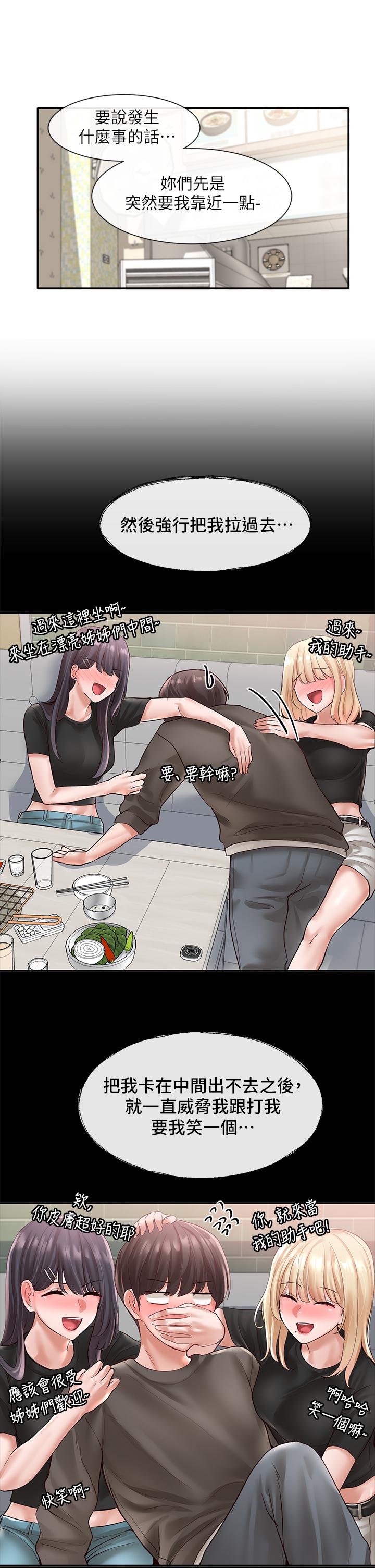 社團學姊漫画 免费阅读 第58话-我来告诉你昨晚发生什么事 27.jpg