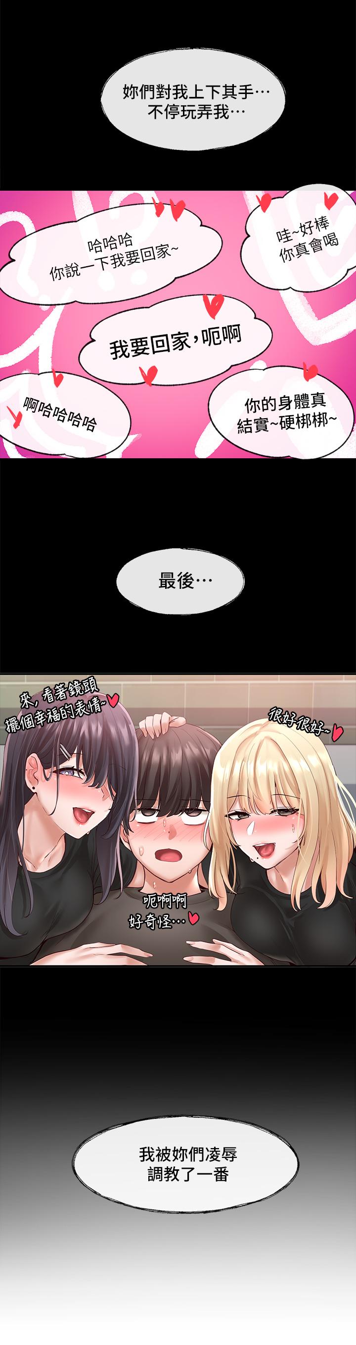 社團學姊漫画 免费阅读 第58话-我来告诉你昨晚发生什么事 28.jpg