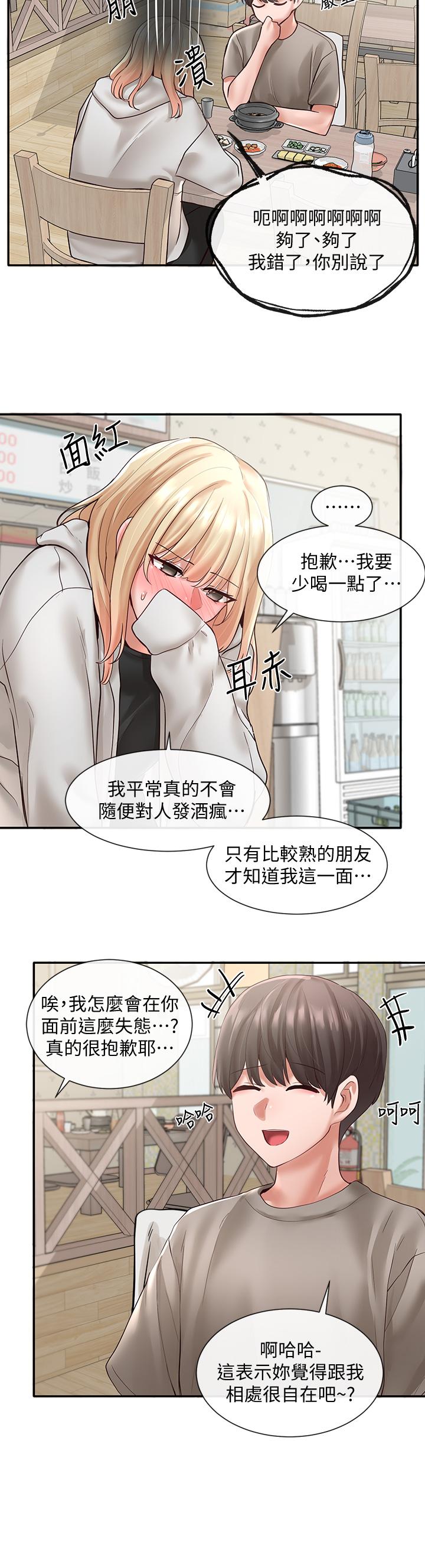 社團學姊漫画 免费阅读 第58话-我来告诉你昨晚发生什么事 32.jpg