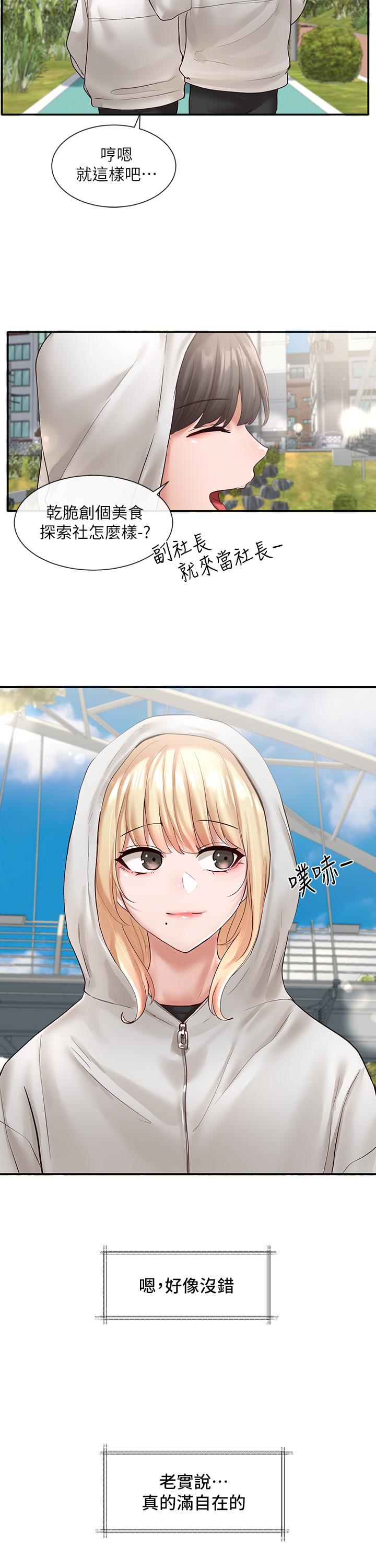 社團學姊漫画 免费阅读 第58话-我来告诉你昨晚发生什么事 38.jpg