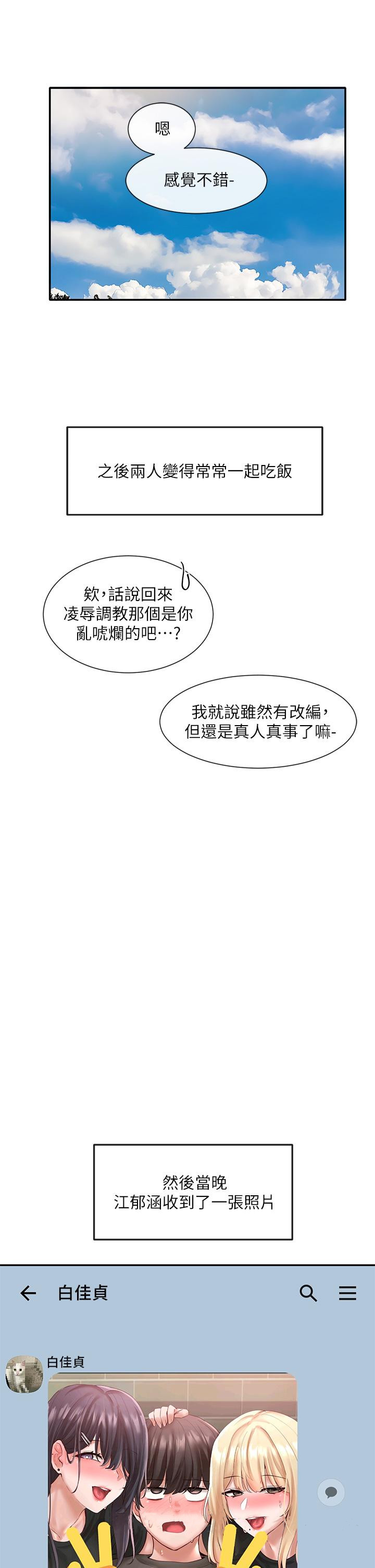 社團學姊漫画 免费阅读 第58话-我来告诉你昨晚发生什么事 39.jpg