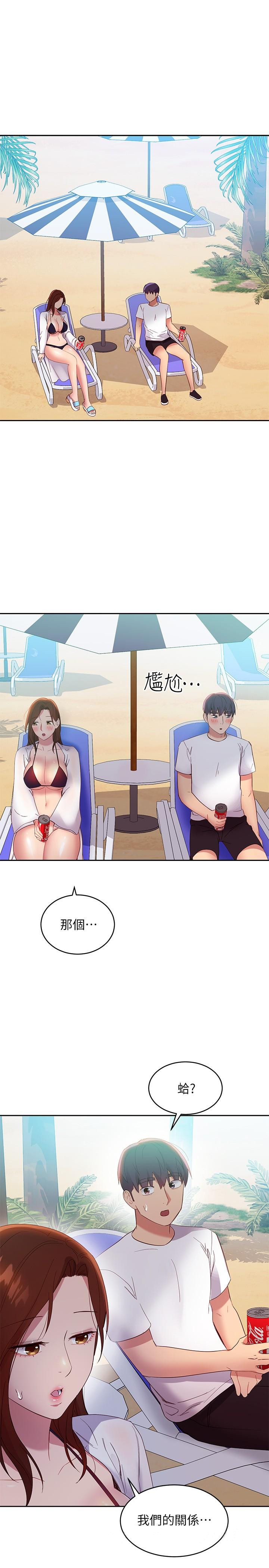 繼母的朋友們漫画 免费阅读 第94话-舒服到忍不住了 40.jpg