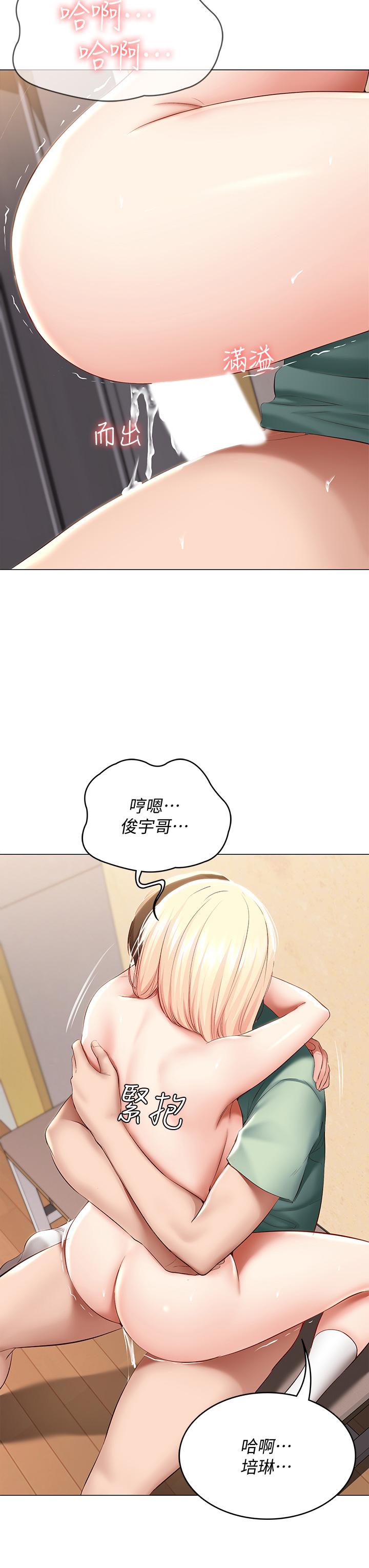 寄宿日記漫画 免费阅读 第67话-先吃我，再吃饭 20.jpg