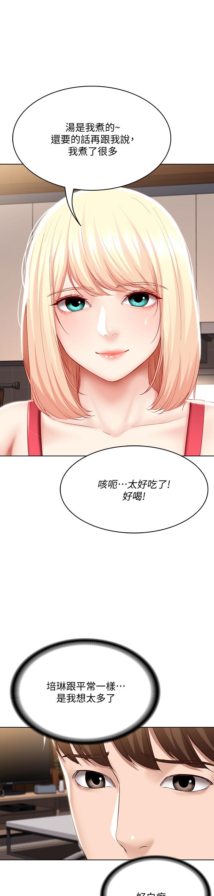 寄宿日記漫画 免费阅读 第67话-先吃我，再吃饭 37.jpg