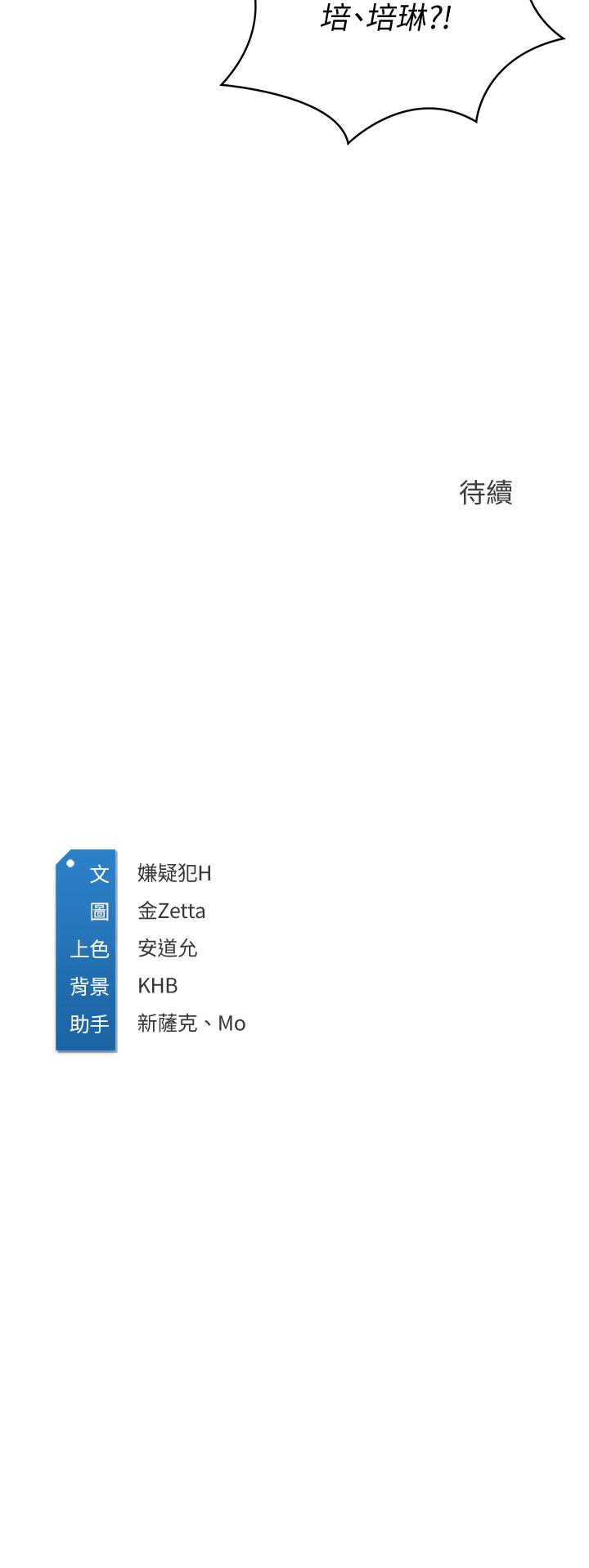 寄宿日記漫画 免费阅读 第67话-先吃我，再吃饭 41.jpg
