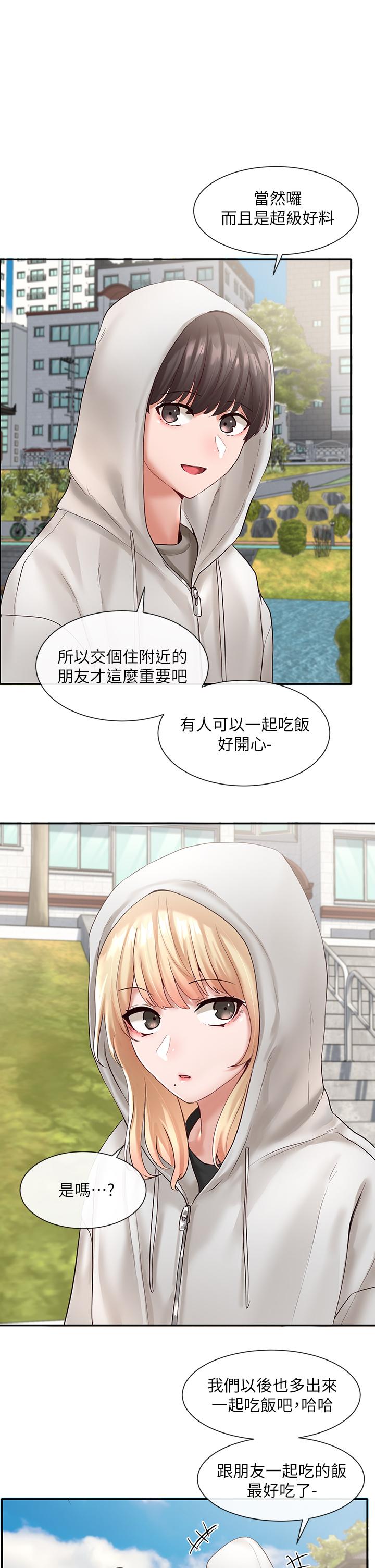 社團學姊漫画 免费阅读 第59话-吃醋的社长 1.jpg