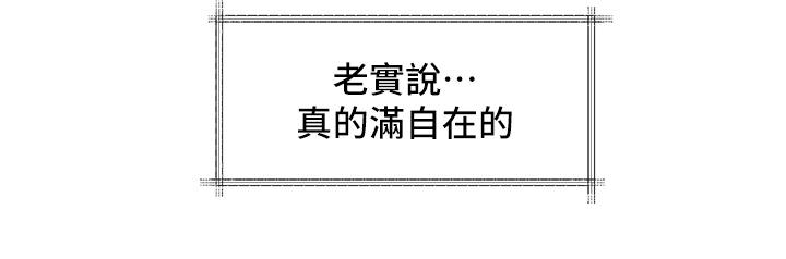 社團學姊漫画 免费阅读 第59话-吃醋的社长 3.jpg