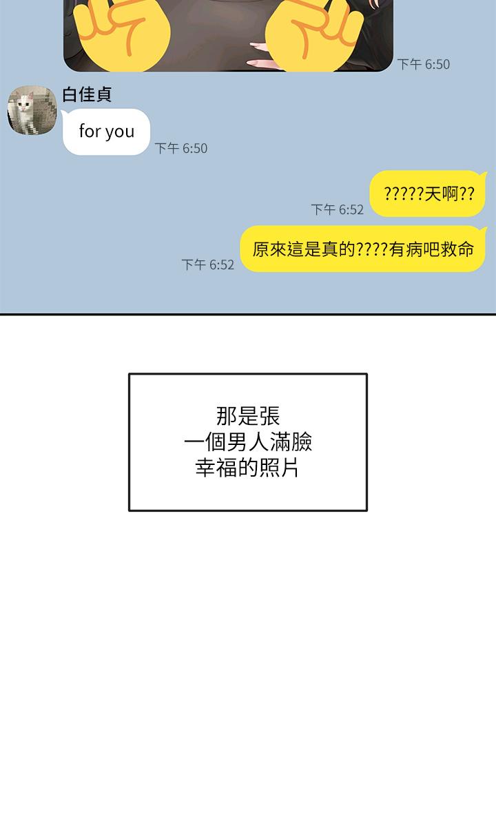 社團學姊漫画 免费阅读 第59话-吃醋的社长 5.jpg