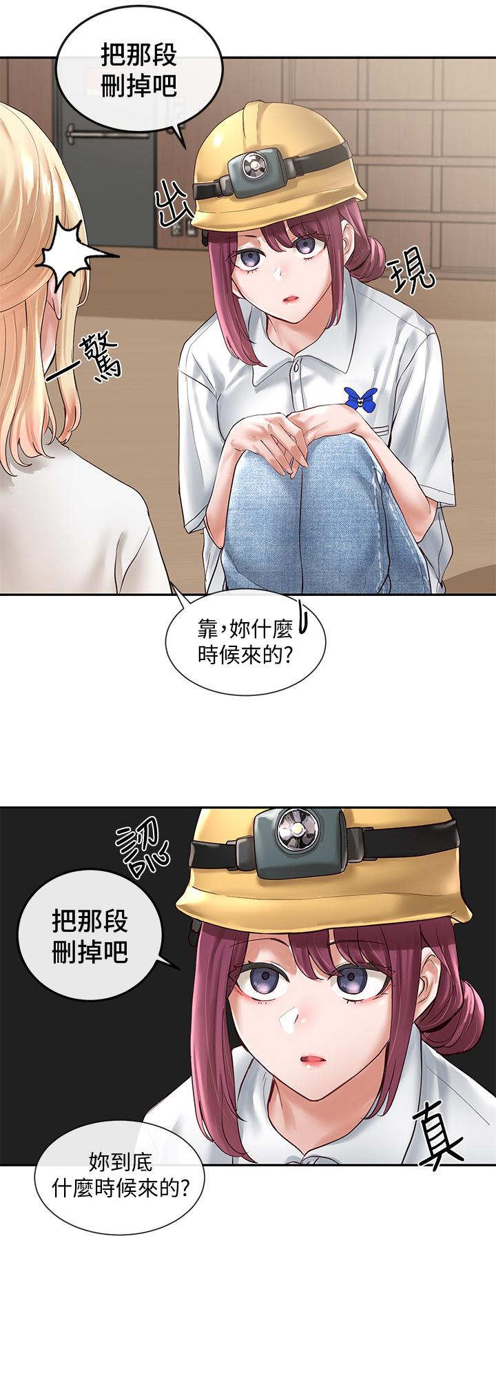 社團學姊漫画 免费阅读 第59话-吃醋的社长 7.jpg