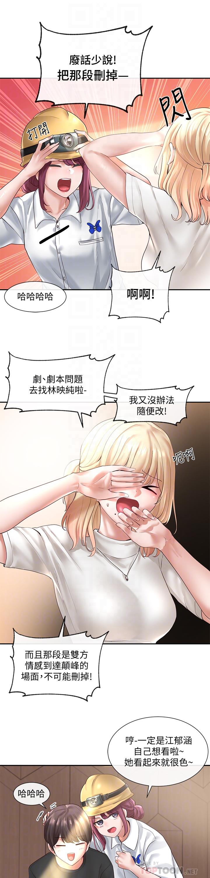 社團學姊漫画 免费阅读 第59话-吃醋的社长 8.jpg