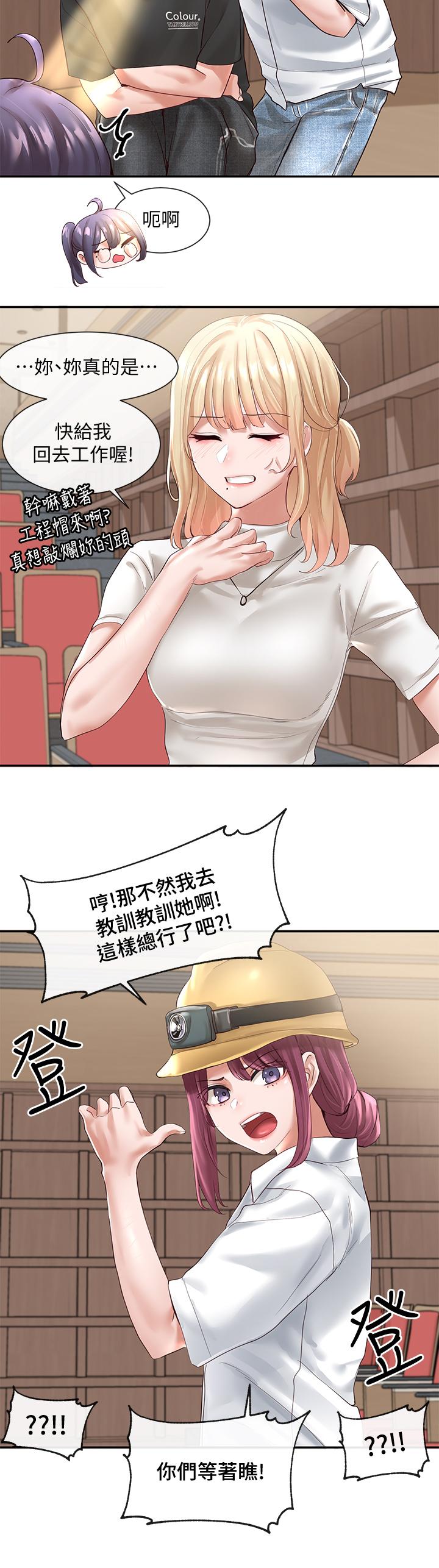 社團學姊漫画 免费阅读 第59话-吃醋的社长 9.jpg