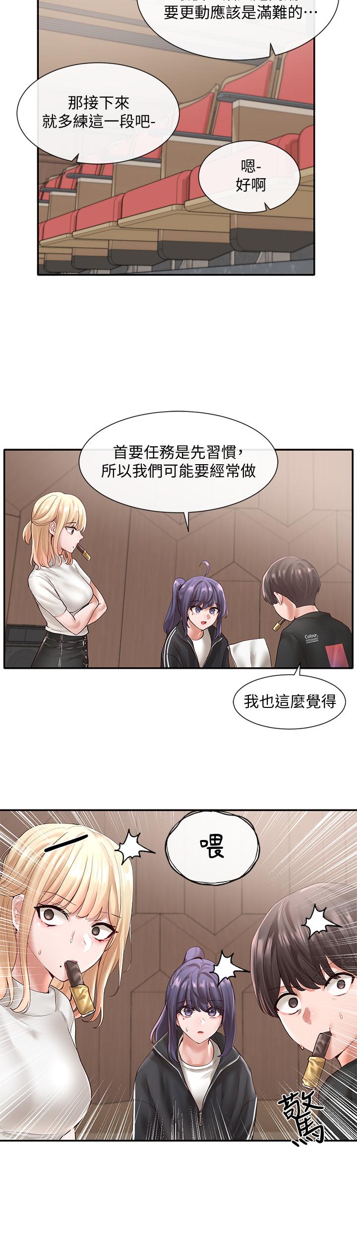 社團學姊漫画 免费阅读 第59话-吃醋的社长 11.jpg