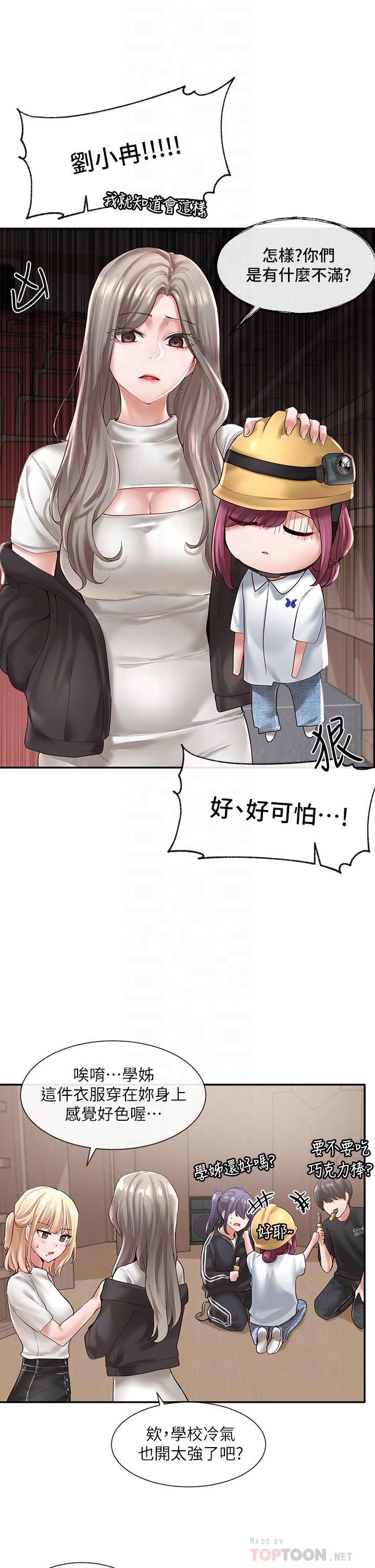 社團學姊漫画 免费阅读 第59话-吃醋的社长 12.jpg