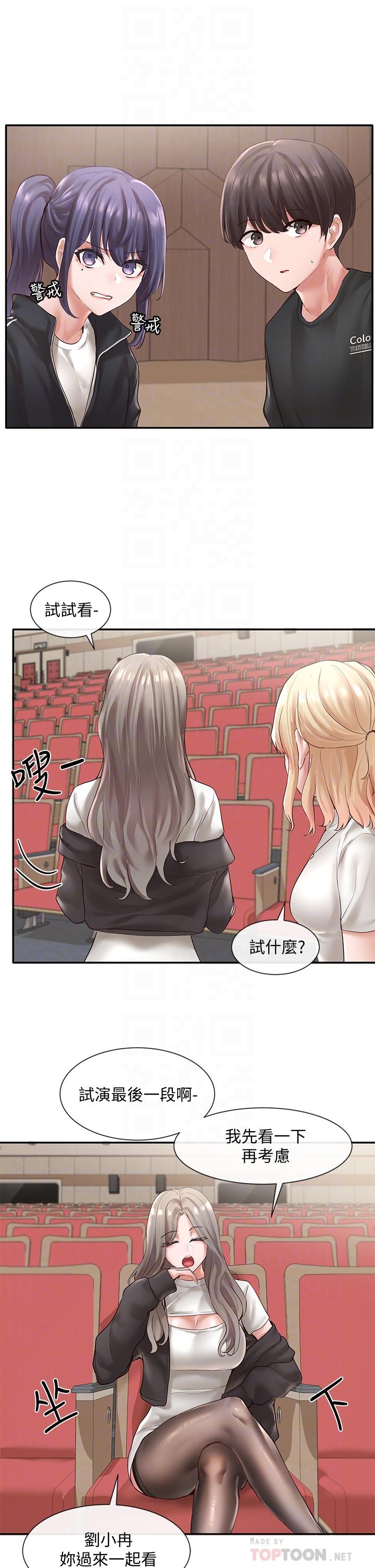 社團學姊漫画 免费阅读 第59话-吃醋的社长 14.jpg