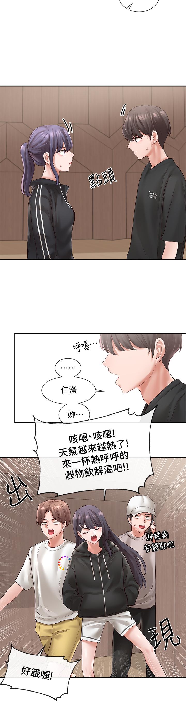 社團學姊漫画 免费阅读 第59话-吃醋的社长 17.jpg