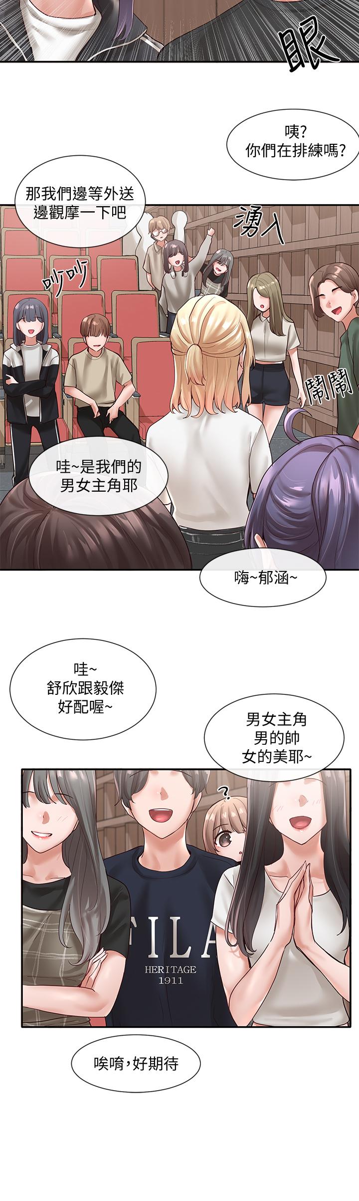 社團學姊漫画 免费阅读 第59话-吃醋的社长 19.jpg
