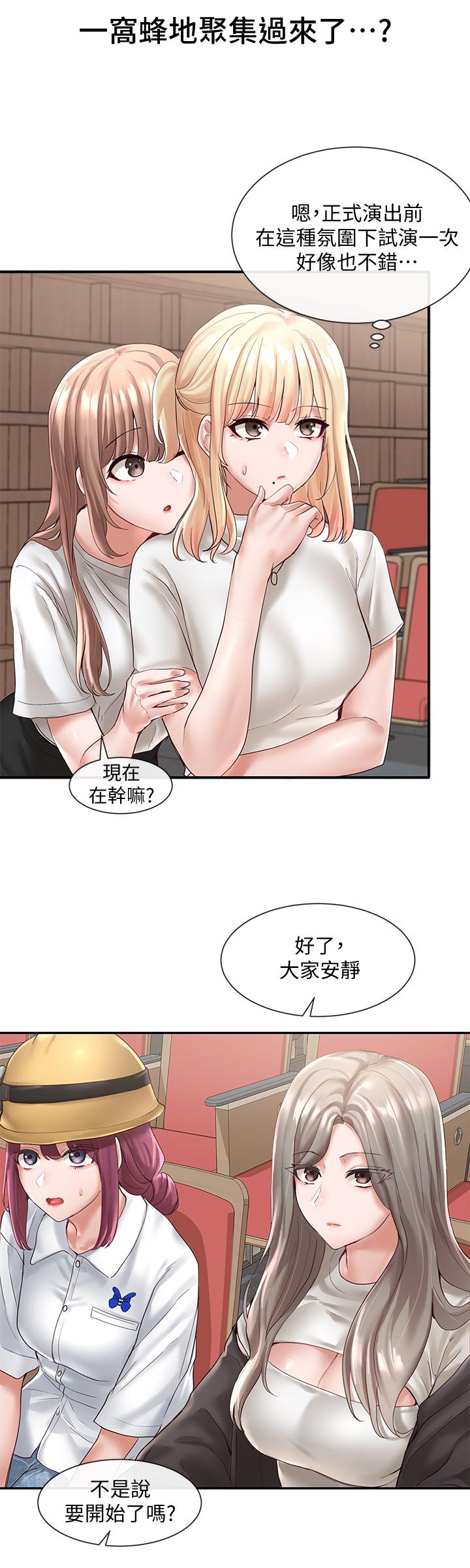 社團學姊漫画 免费阅读 第59话-吃醋的社长 21.jpg