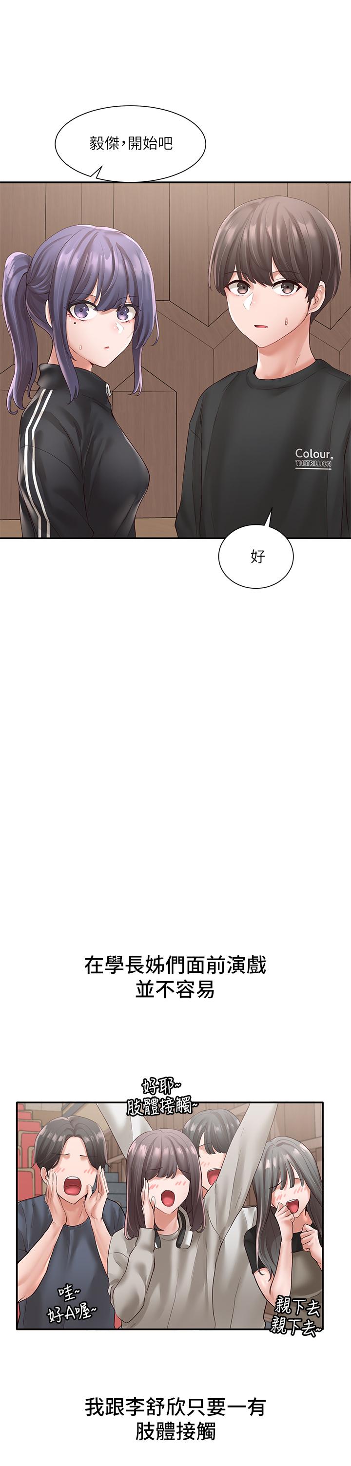 社團學姊漫画 免费阅读 第59话-吃醋的社长 22.jpg