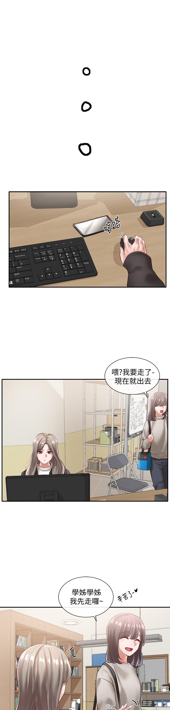 社團學姊漫画 免费阅读 第59话-吃醋的社长 28.jpg