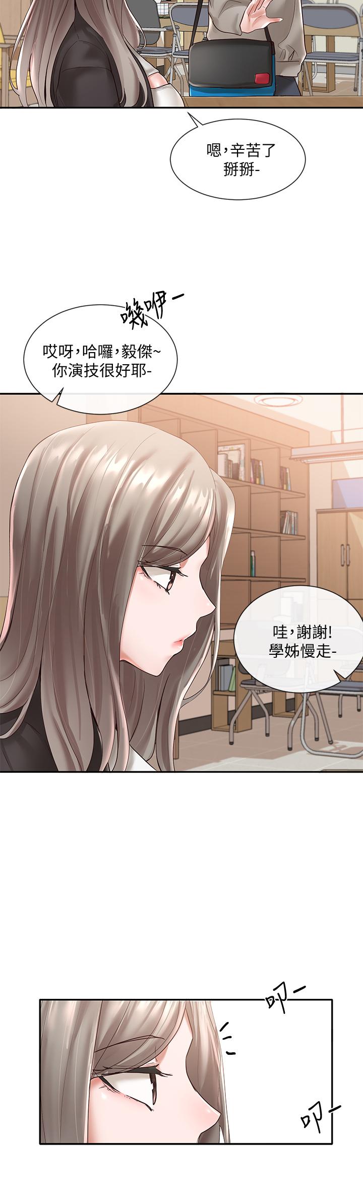 社團學姊漫画 免费阅读 第59话-吃醋的社长 29.jpg
