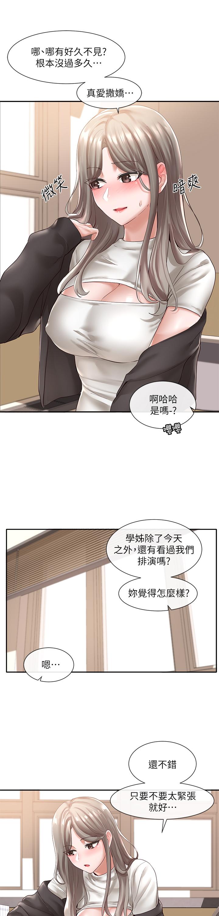 社團學姊漫画 免费阅读 第59话-吃醋的社长 32.jpg
