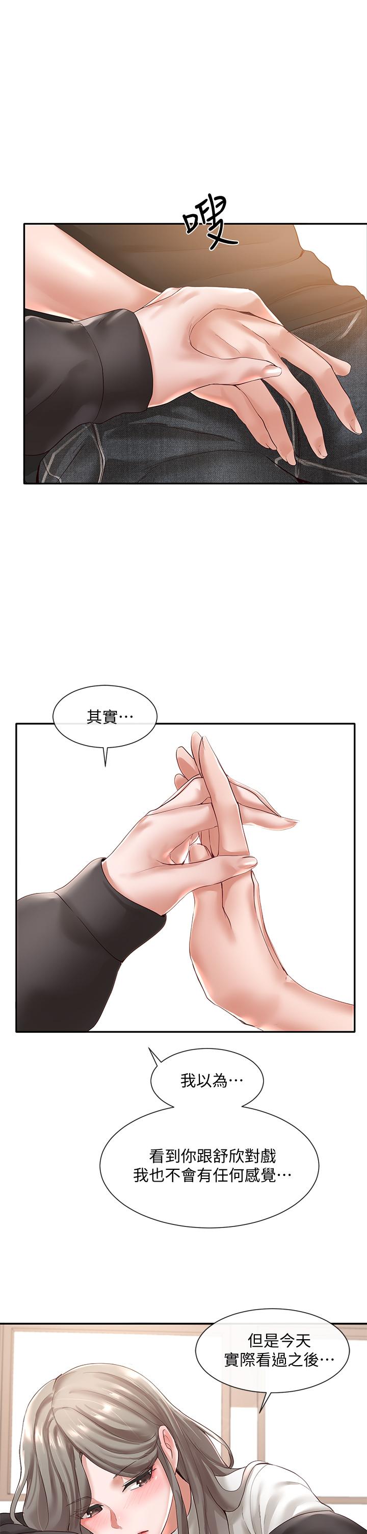 社團學姊漫画 免费阅读 第59话-吃醋的社长 34.jpg