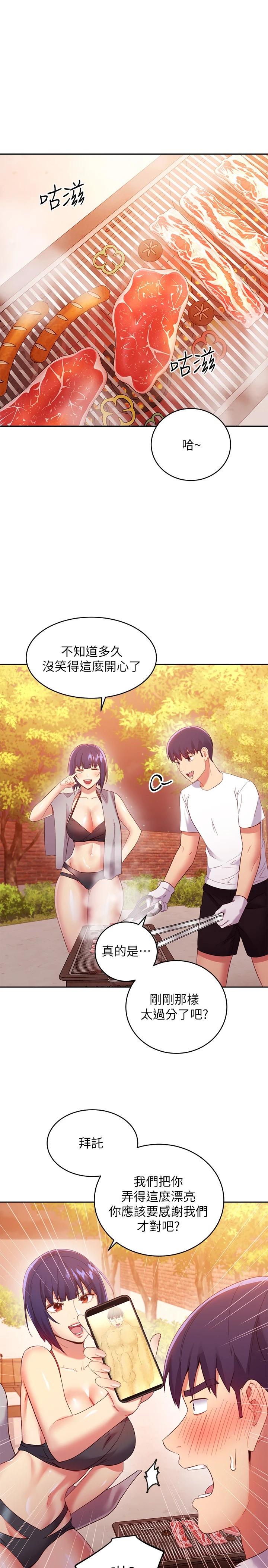 繼母的朋友們漫画 免费阅读 第95话-继母和朋友们的激烈交锋 24.jpg