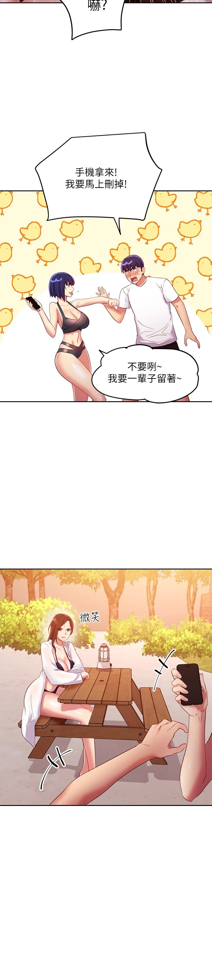 繼母的朋友們漫画 免费阅读 第95话-继母和朋友们的激烈交锋 25.jpg