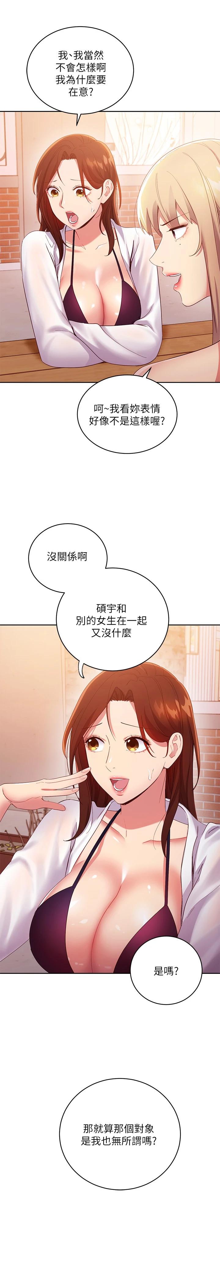 繼母的朋友們漫画 免费阅读 第95话-继母和朋友们的激烈交锋 27.jpg