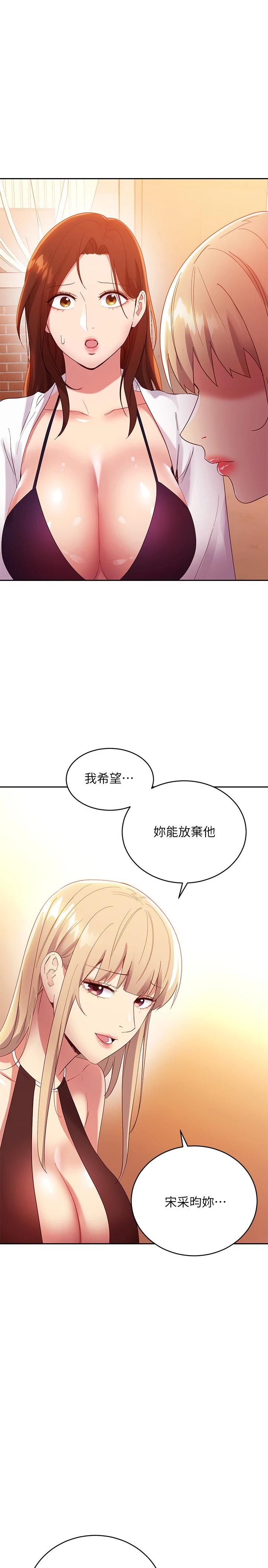 繼母的朋友們漫画 免费阅读 第95话-继母和朋友们的激烈交锋 30.jpg