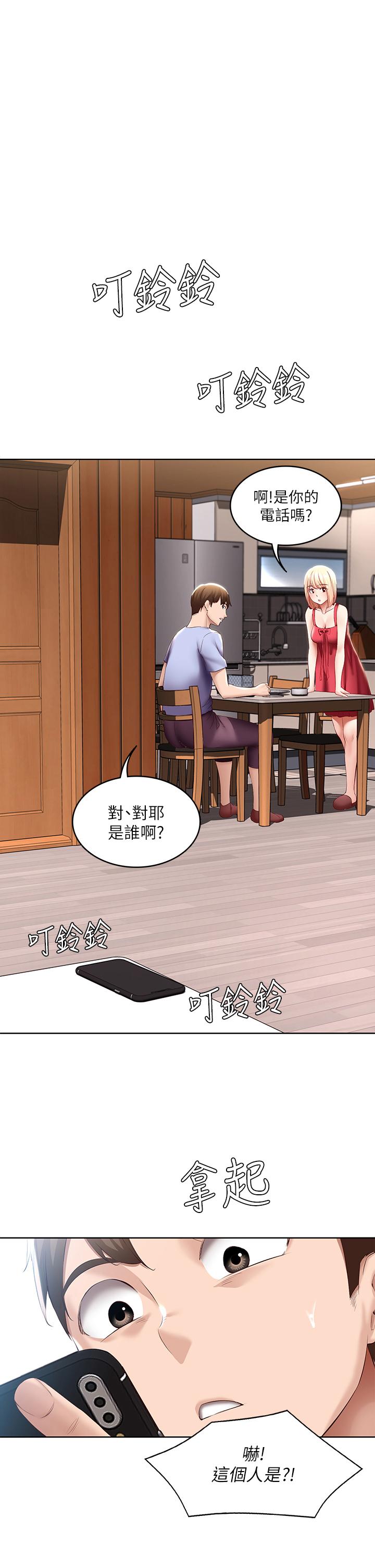 寄宿日記漫画 免费阅读 第68话-阿姨，我来就好 1.jpg