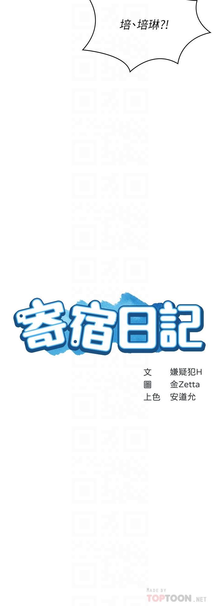 寄宿日記漫画 免费阅读 第68话-阿姨，我来就好 4.jpg