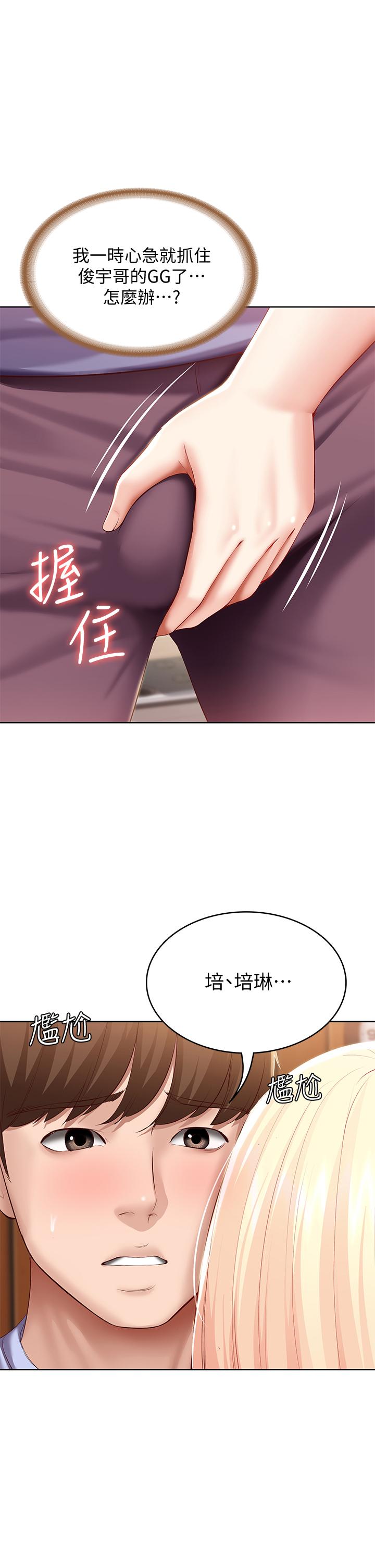 寄宿日記漫画 免费阅读 第68话-阿姨，我来就好 5.jpg