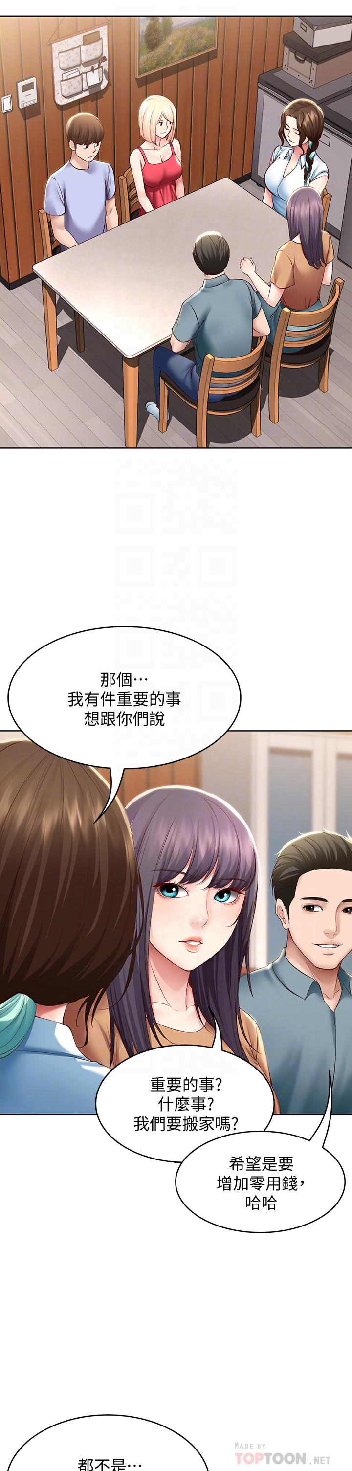 寄宿日記漫画 免费阅读 第68话-阿姨，我来就好 18.jpg