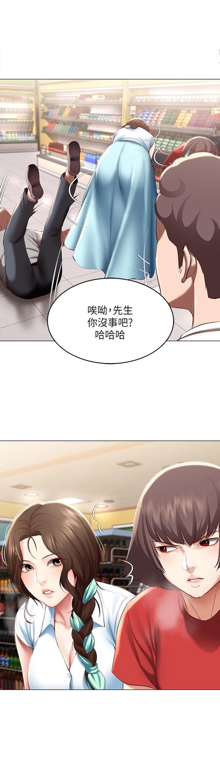 寄宿日記漫画 免费阅读 第68话-阿姨，我来就好 26.jpg