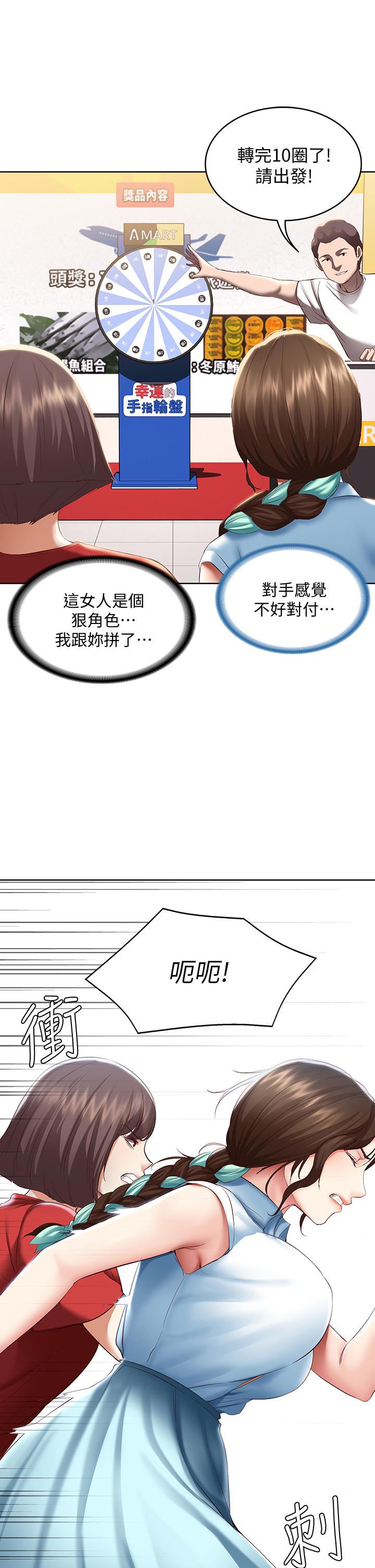 寄宿日記漫画 免费阅读 第68话-阿姨，我来就好 27.jpg