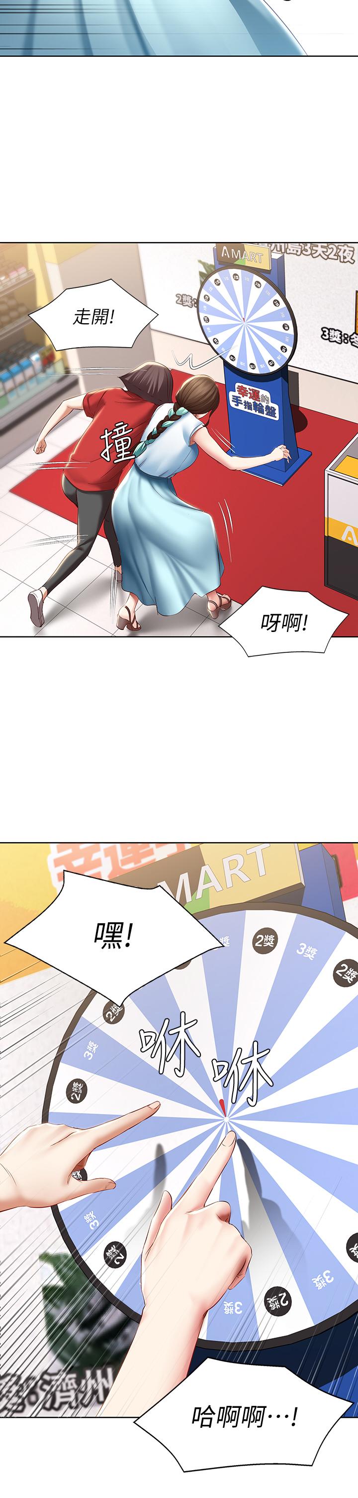 寄宿日記漫画 免费阅读 第68话-阿姨，我来就好 28.jpg