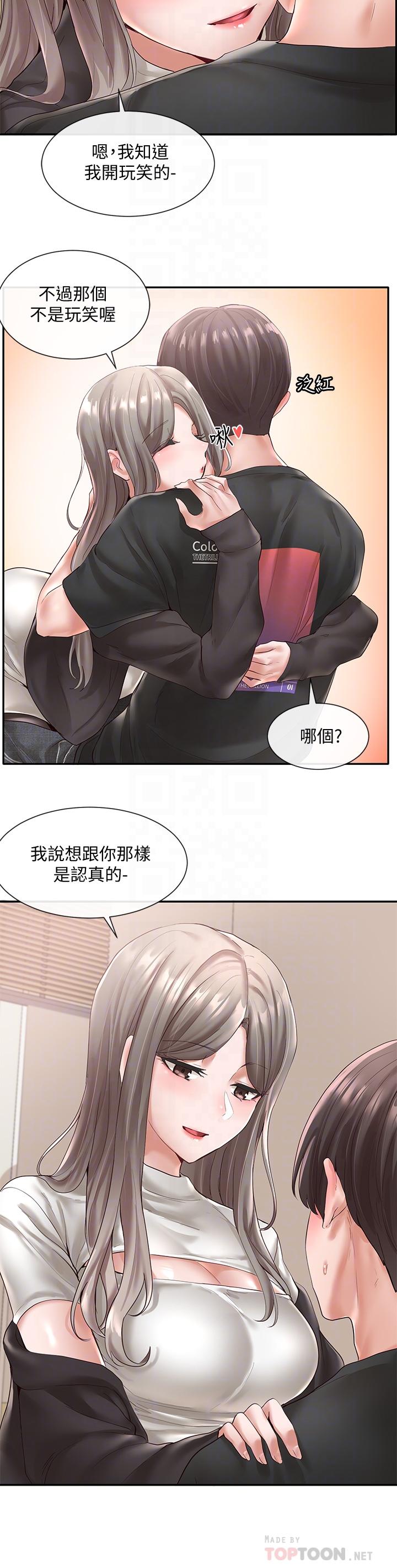 社團學姊漫画 免费阅读 第60话-快点躺下，我要你插爆我 6.jpg