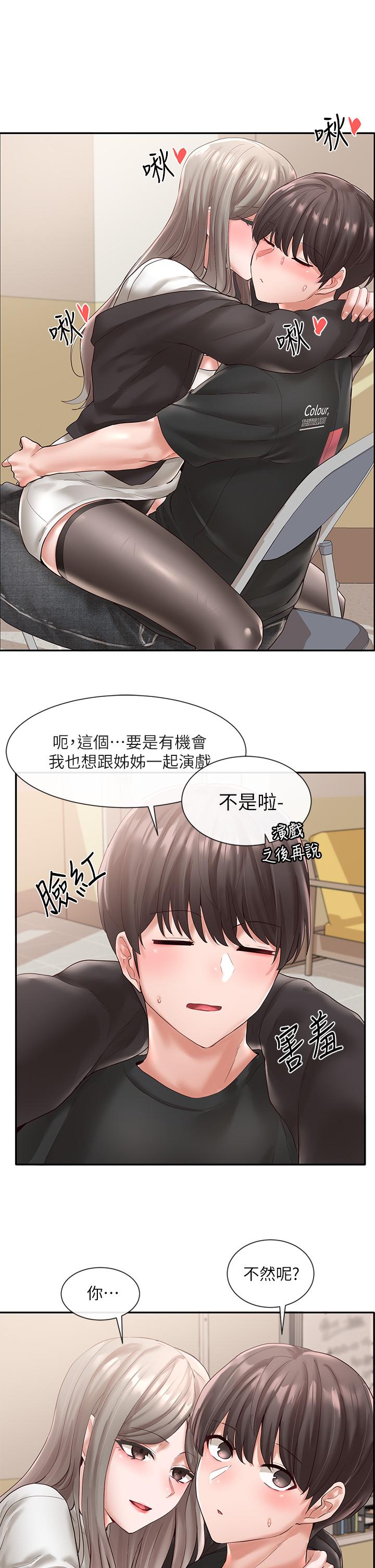 社團學姊漫画 免费阅读 第60话-快点躺下，我要你插爆我 7.jpg